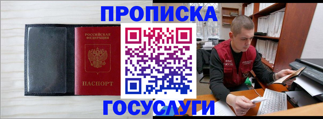 найти адрес прописки в Орехово-Зуево