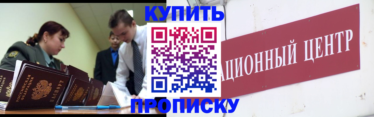 прописка поиск в Орехово-Зуево