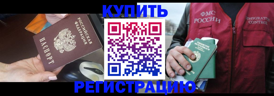 прописка гарантия в Орехово-Зуево