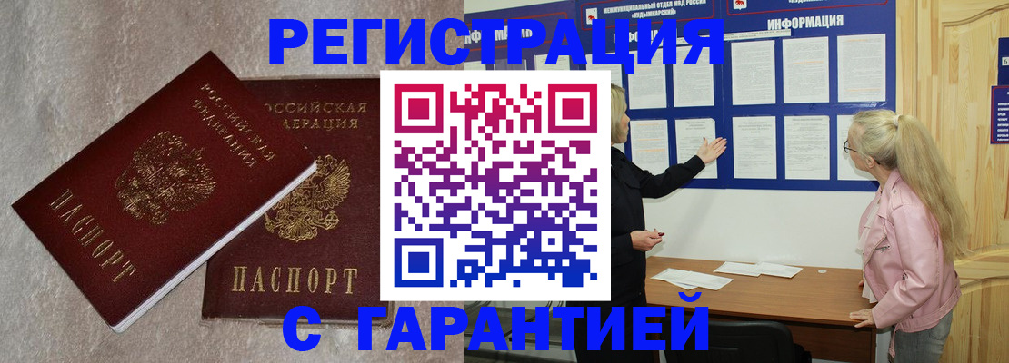 прописка иностранных граждан в Орехово-Зуево