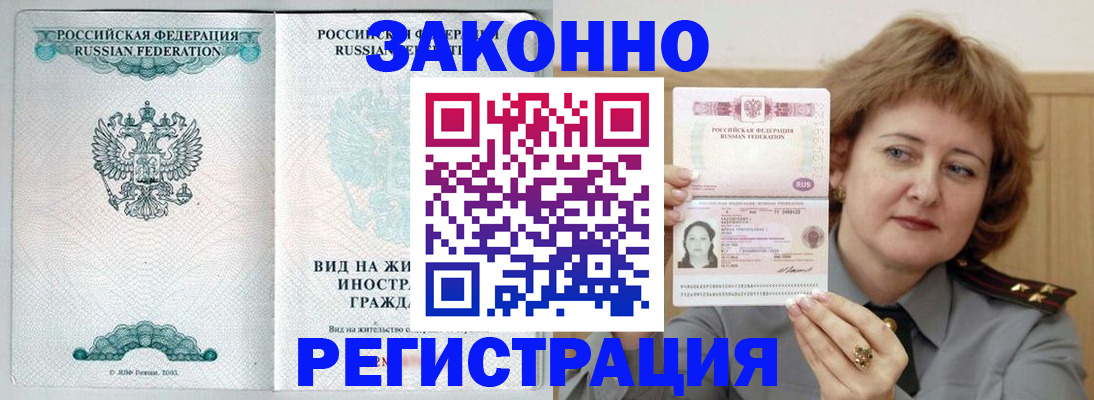 найти адрес прописки в Орехово-Зуево